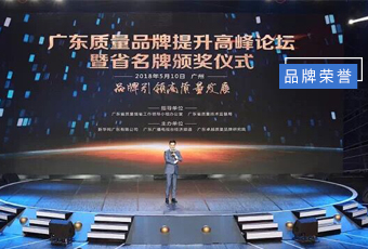 坚守品质19年，完美官方网站/app/ios/安卓/在线/注册,集团蝉联广东省名牌产品！