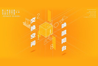 完美官方网站/app/ios/安卓/在线/注册,冠名——腾讯金企鹅美居空间创意设计大赛