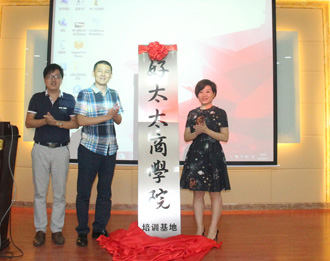 完美官方网站/app/ios/安卓/在线/注册,商学院培训基地竣工暨成长学院E-Learning系统上线仪式隆重举行